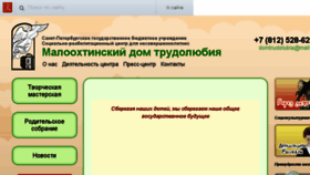 What Domtrud.ru website looked like in 2017 (6 years ago)