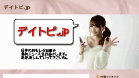 What Dailytopic.jp website looked like in 2017 (6 years ago)
