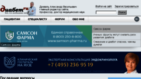 What Diabet.ru website looked like in 2017 (6 years ago)