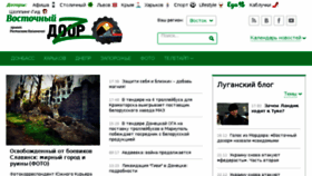 What Dozor.ua website looked like in 2017 (6 years ago)