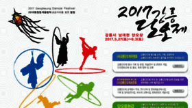 What Danojefestival.or.kr website looked like in 2017 (7 years ago)