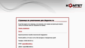 What Doguran.ru website looked like in 2017 (6 years ago)
