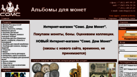 What Dom-monet.ru website looked like in 2017 (6 years ago)