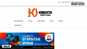What Dancekirov.ru website looked like in 2017 (6 years ago)