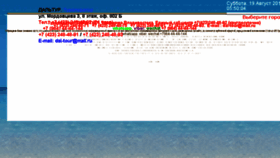 What Dal-tour.ru website looked like in 2017 (7 years ago)