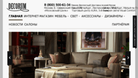 What Decorumdesign.ru website looked like in 2017 (6 years ago)