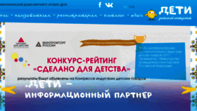 What Dotdeti.ru website looked like in 2017 (6 years ago)