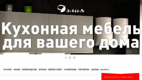 What Deliya.ru website looked like in 2017 (6 years ago)