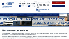 What Domzaborov.ru website looked like in 2017 (6 years ago)
