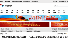 What Ddcpc.cn website looked like in 2017 (6 years ago)