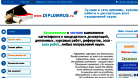What Diplomrus.ru website looked like in 2017 (6 years ago)
