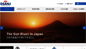 What Dsanj.jp website looked like in 2017 (6 years ago)