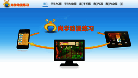 What Daxuetang.com website looked like in 2017 (6 years ago)