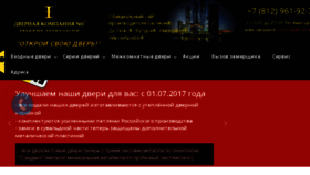 What Dvercom1.ru website looked like in 2017 (6 years ago)