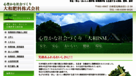 What Daiwa-ism.com website looked like in 2017 (6 years ago)