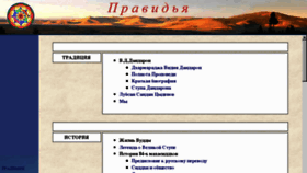 What Dandaron.ru website looked like in 2017 (6 years ago)