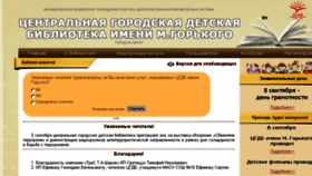 What Detlib-tag.ru website looked like in 2017 (6 years ago)