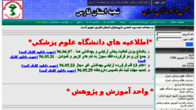 What Darousazanfars.org website looked like in 2017 (6 years ago)