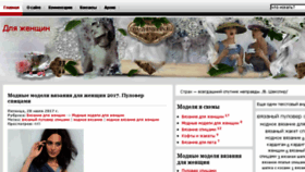 What Dlya-zhenshhin.ru website looked like in 2017 (6 years ago)