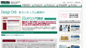 What Designdrill.jp website looked like in 2017 (6 years ago)