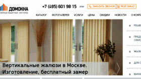 What Domokna.ru website looked like in 2017 (6 years ago)