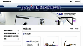 What Dagi.com.tw website looked like in 2017 (6 years ago)