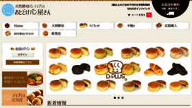 What Day-plus.jp website looked like in 2017 (8 years ago)