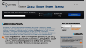 What Domec.ru website looked like in 2017 (6 years ago)