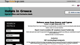 What Defencegreece.com website looked like in 2017 (6 years ago)