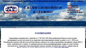 What Dezcgr.ru website looked like in 2017 (6 years ago)