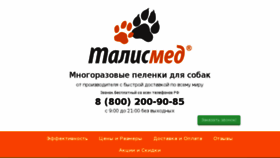 What Dogtoilet.ru website looked like in 2017 (6 years ago)