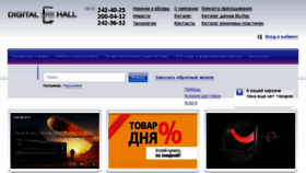What Digitalhall.ru website looked like in 2017 (6 years ago)