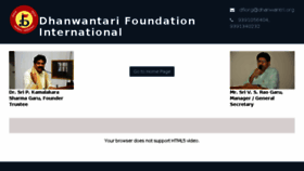 What Dhanwantri.org website looked like in 2017 (6 years ago)