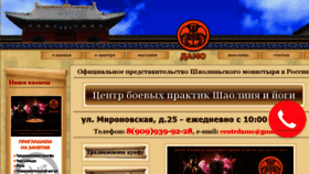 What Damo.ru website looked like in 2017 (6 years ago)
