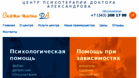 What Doctoraleksandrov.ru website looked like in 2017 (6 years ago)