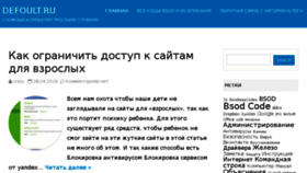 What Defoult.ru website looked like in 2017 (6 years ago)