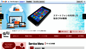 What Den-nou.jp website looked like in 2017 (6 years ago)