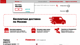 What Drugiepodarki.com website looked like in 2017 (6 years ago)