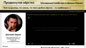 What Dmitrylavrik.ru website looked like in 2017 (6 years ago)