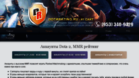 What Dotarating.ru website looked like in 2017 (6 years ago)