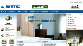 What Drbedclean.co.kr website looked like in 2017 (6 years ago)