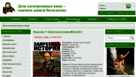 What Dom-eknig.ru website looked like in 2017 (6 years ago)