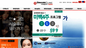What Dimare.co.kr website looked like in 2017 (6 years ago)