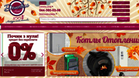 What Deshevle-net.com.ua website looked like in 2017 (6 years ago)