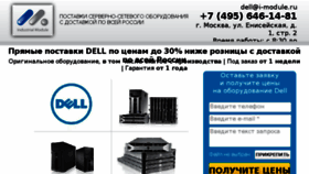 What Dell.i-module.ru website looked like in 2017 (6 years ago)