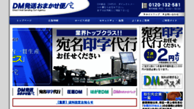 What Dm-ya.just-shop.jp website looked like in 2017 (6 years ago)