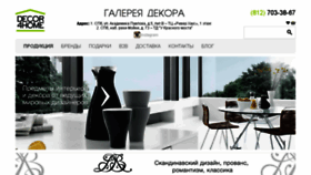 What Decor4home.ru website looked like in 2017 (6 years ago)
