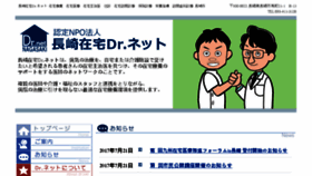 What Doctor-net.or.jp website looked like in 2017 (7 years ago)