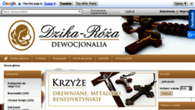 What Dewocjonalia-roza.pl website looked like in 2017 (6 years ago)