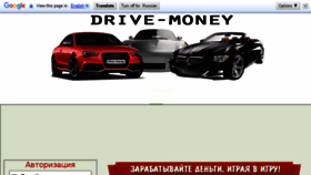 What Drive-money.ru website looked like in 2017 (6 years ago)
